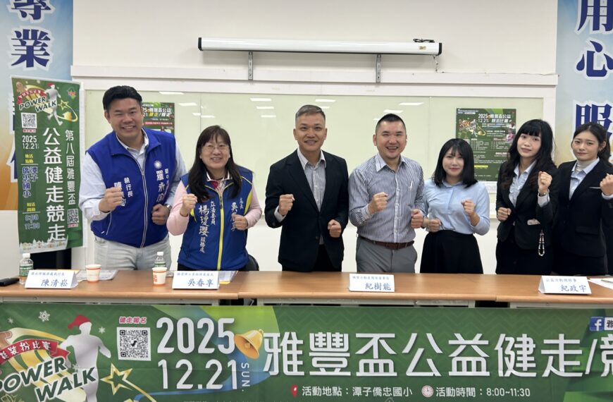 台灣新聞通訊社-台中雅豐盃12/21潭子開走 挑戰捐款總額破300萬