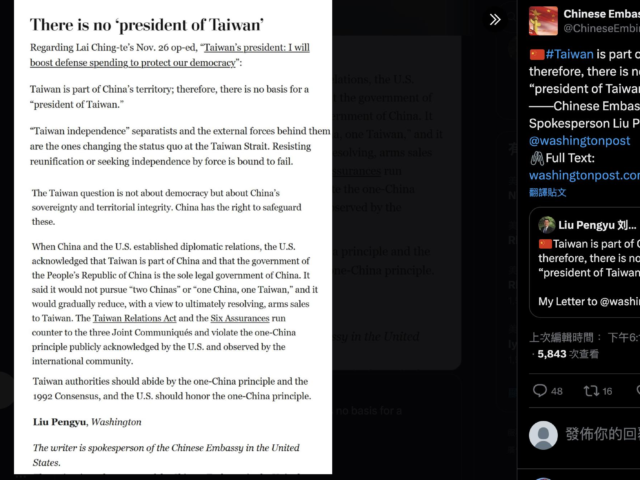 台灣新聞通訊社-華郵稱賴清德台灣總統 中駐美大使館抗議：無事實根據