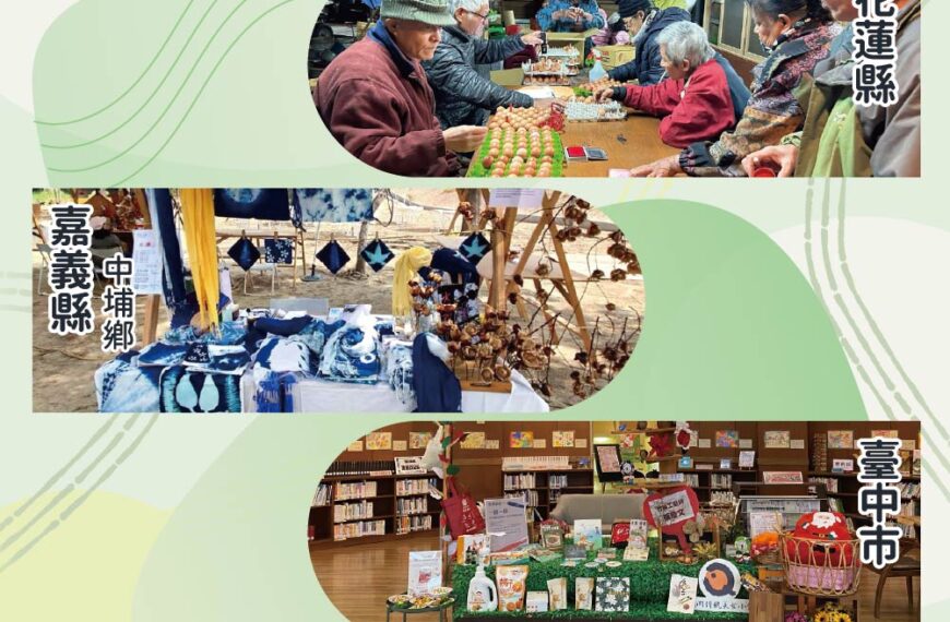 台灣新聞通訊社-瞄準2026台日觀光論壇 國發會核定四縣市創生計畫