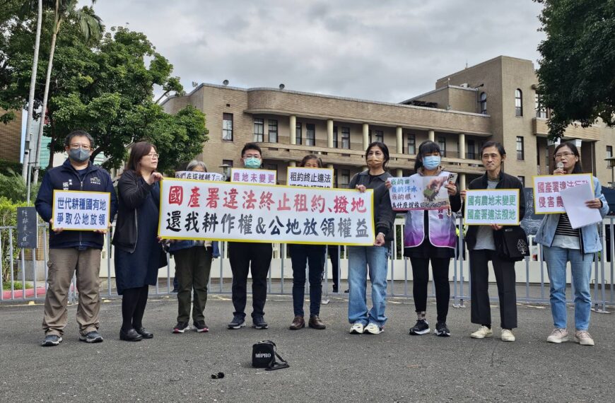 台灣新聞通訊社-農友今赴行政院提訴願 控國產署違法終止租約害失去公地放領資格