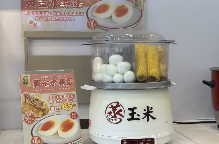 台灣新聞通訊社-7-ELEVEN 搶攻「熱鍋夾經濟」 免剝殼水煮蛋限定門市搶先吃