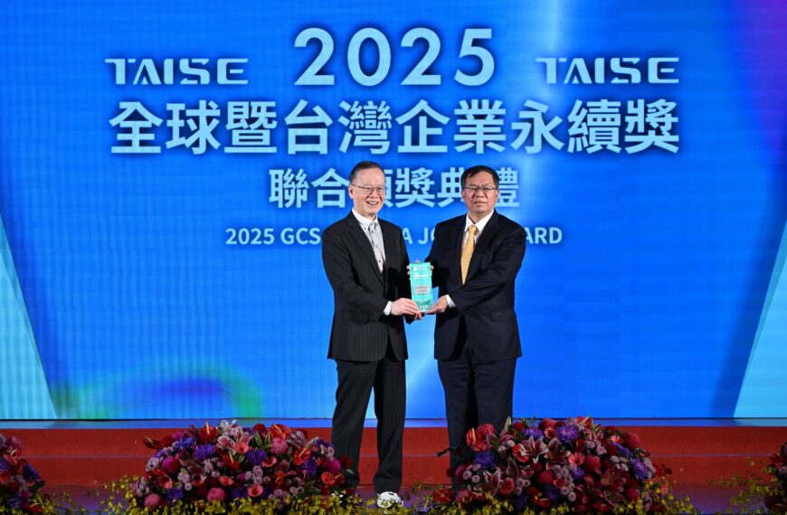 台灣新聞通訊社-耕耘永續 台酒獲2025 TCSA 永續報告書金獎及社會共融領袖獎