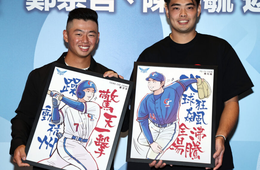 台灣新聞通訊社-經典賽/海盜雙星收徵詢 鄭宗哲、陳柏毓都想披中華隊戰袍