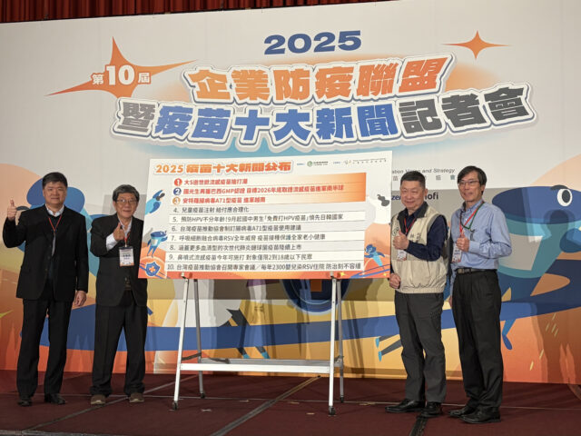 台灣新聞通訊社-不只防子宮頸癌 專家：男性接種HPV疫苗可降頭頸癌風險