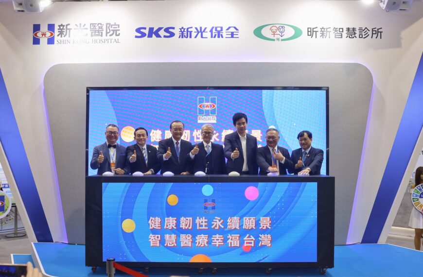 台灣新聞通訊社-醫療科技展「智慧醫療」為主軸 新光醫院展出門診聊天機器人等AI技術