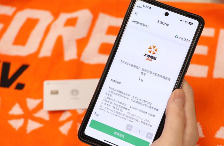 台灣新聞通訊社-國泰世華《2026大港開唱》卡友可優先購票 再享「瘋大港」最高10%回饋