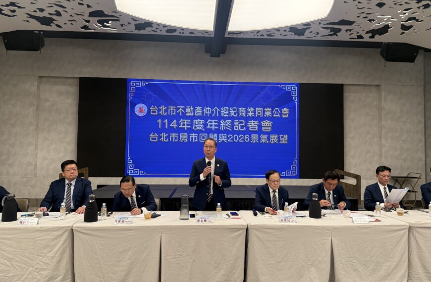 台灣新聞通訊社-北市房仲公會：2026年房市仍盤整 價格略微下修