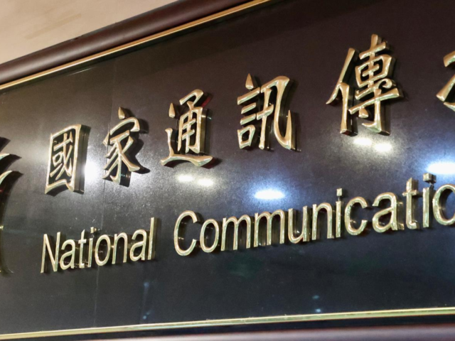 台灣新聞通訊社-翁曉玲提刪衛廣法「黨政軍條款」罰則 NCC：將使法條淪具文