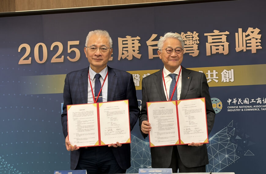 台灣新聞通訊社-工研院、工商協進會結盟 今簽署策略夥伴協議