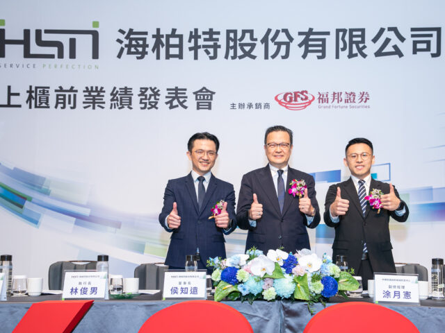 台灣新聞通訊社-海柏特12月17日掛牌 預計展開上櫃前競價拍賣