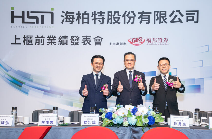 台灣新聞通訊社-海柏特12月17日掛牌 預計展開上櫃前競價拍賣