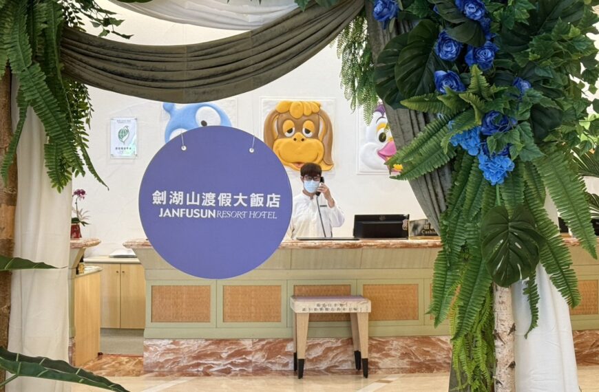 台灣新聞通訊社-觀光署推「星級旅館」X「好客民宿」 逾160家旅館通過評鑑