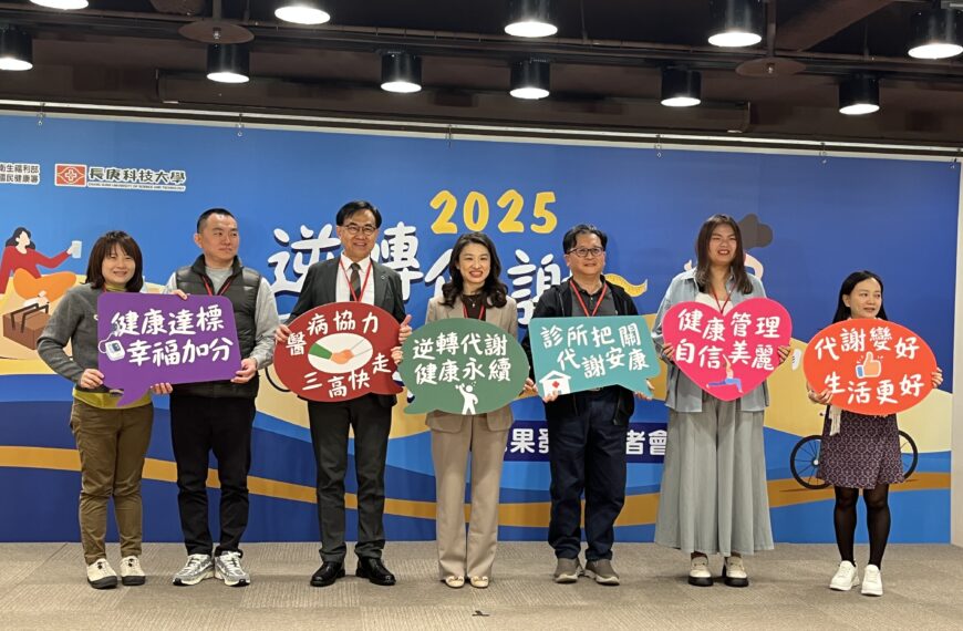 台灣新聞通訊社-晚餐只吃水果導致高血糖 國健署:30歲就能免費健檢 注意「三高二害」