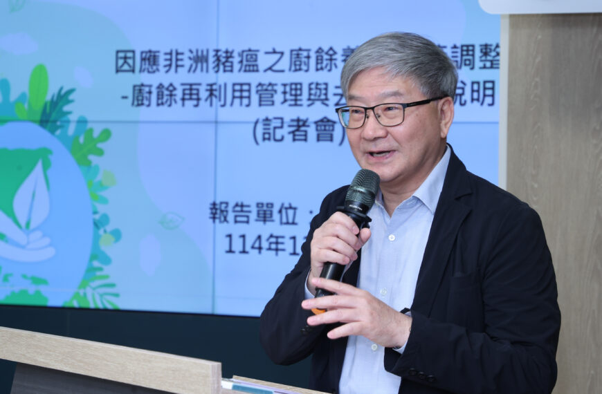 台灣新聞通訊社-2027年禁廚餘養豬 每日2千噸去化成難題 環境部推4大配套