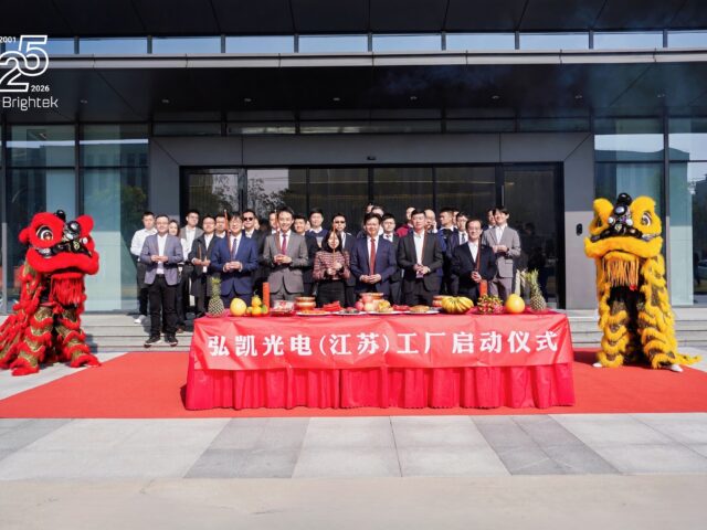 台灣新聞通訊社-弘凱光電江蘇新廠正式啟用 搶攻車規 LED 與光學感測器市場