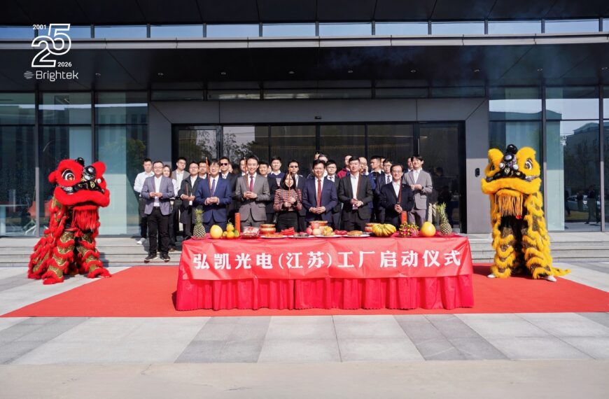 台灣新聞通訊社-弘凱光電江蘇新廠正式啟用 搶攻車規 LED 與光學感測器市場