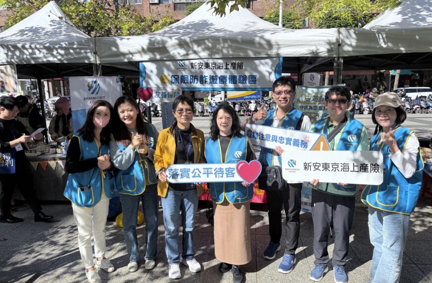 台灣新聞通訊社-響應國際志工日 新安東京海上產險號召志工展現公益行動力