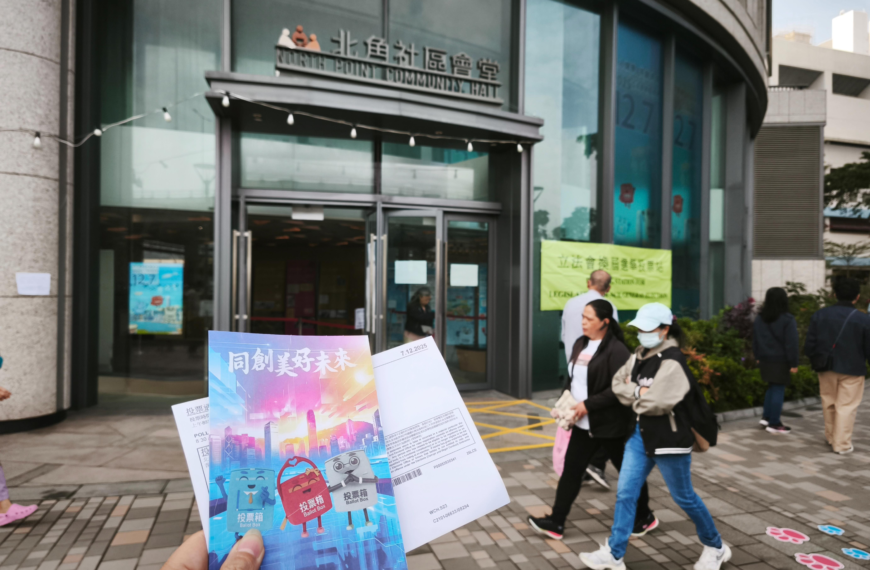 台灣新聞通訊社-實踐「愛國者治港」 香港立法會選舉今日登場