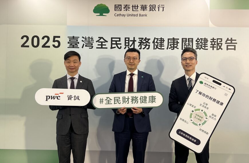 台灣新聞通訊社-國泰世華財務健康報告:超過八成未退休民眾低估退休後實際花費