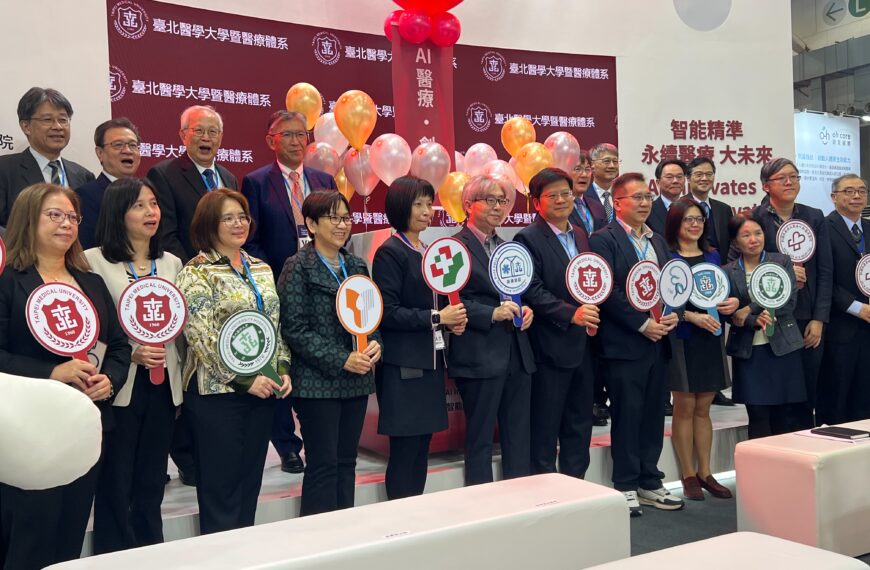 台灣新聞通訊社-北醫體系醫療展秀五大主題!三院入榜全球智慧醫院 AI與遠距照護成焦點