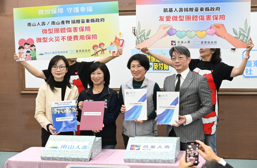 台灣新聞通訊社-台東微型保險擴至75歲長者 再增千名受益者