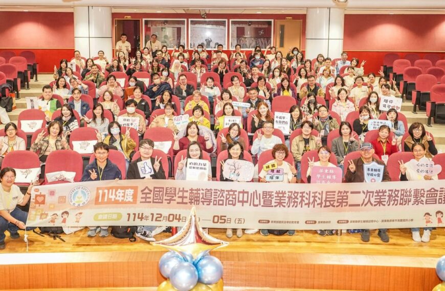 台灣新聞通訊社-學生輔導諮商會議 聚焦數位時代兒少心理健康