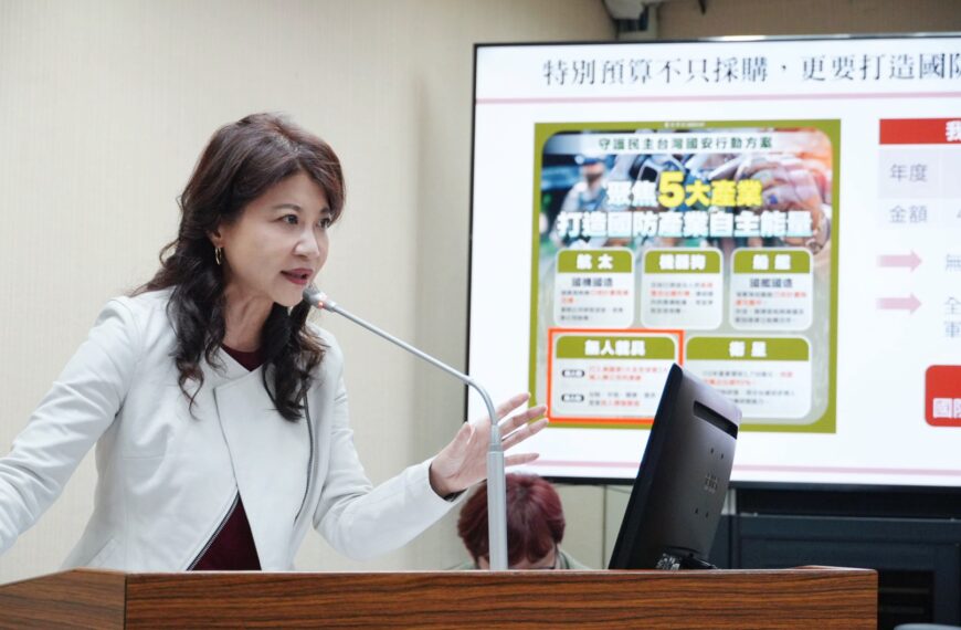 台灣新聞通訊社-軍用商規無人機出口無規範 立委促國防部儘速訂定