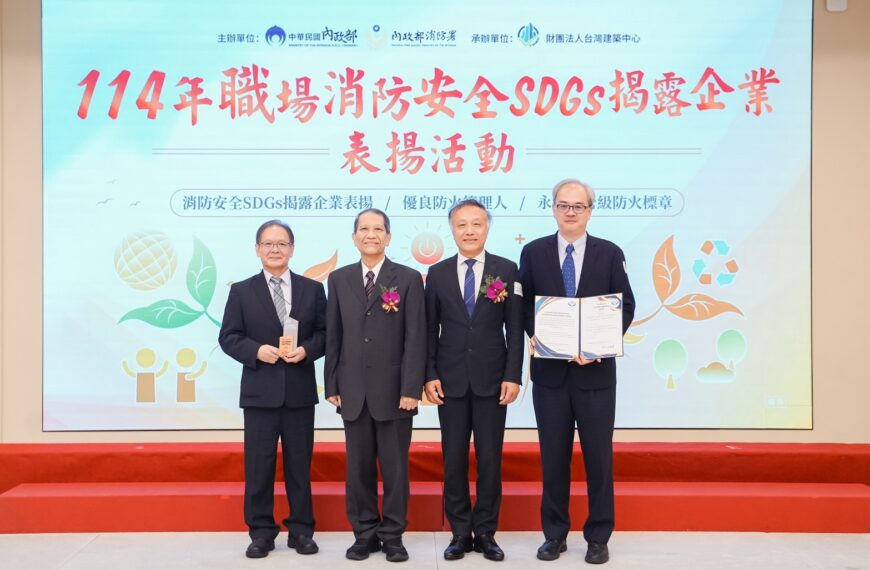 台灣新聞通訊社-日月光中壢廠奪首張永續經營級防火標章 獲職場消防安全 SDGs 卓越獎