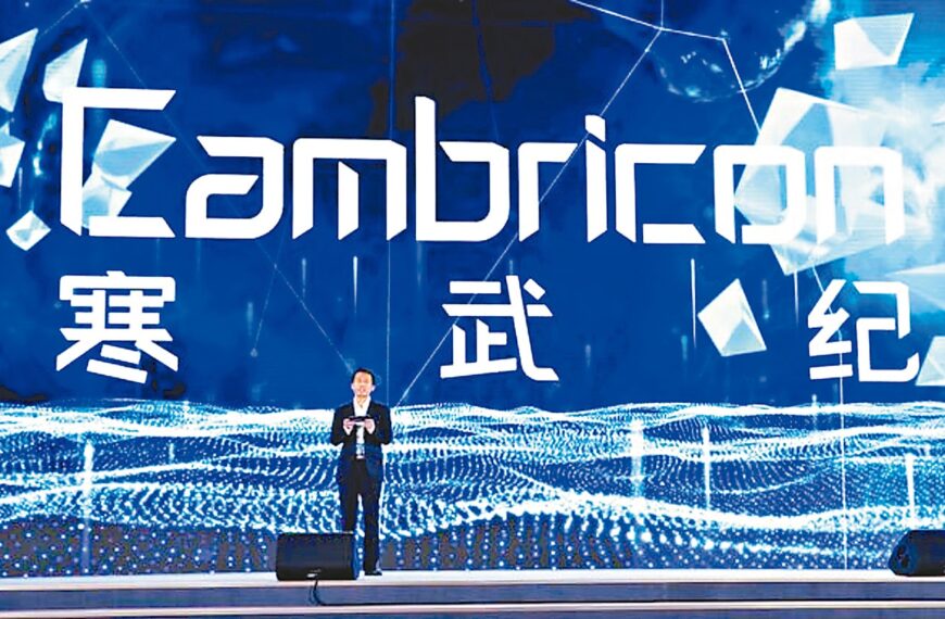 台灣新聞通訊社-搶大陸市佔率 寒武紀據報擬將AI晶片產量增逾兩倍