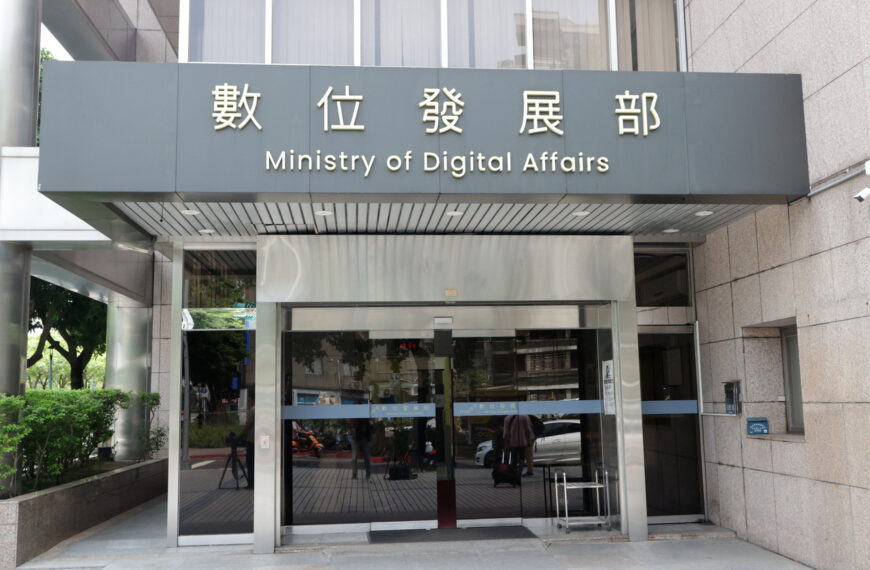 台灣新聞通訊社-數發部研擬AI風險分類框架 助各部會檢視潛在影響