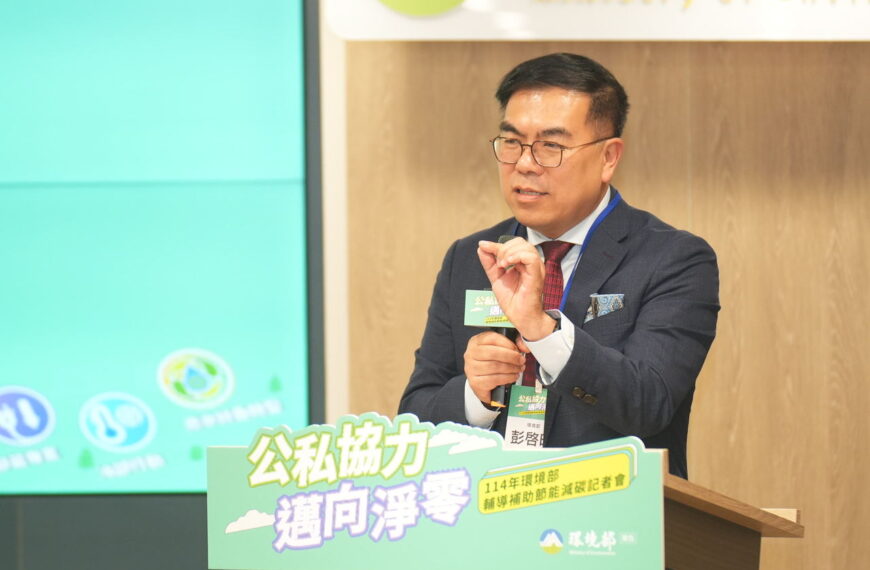 台灣新聞通訊社-彭啓明促各部會提ESCO示範案 加速節能減碳