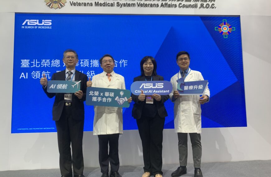 台灣新聞通訊社-節省醫護人員文書作業時間 台北榮總導入AI病例提升工作效率