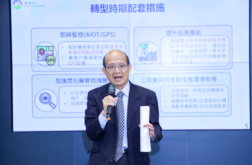 台灣新聞通訊社-廚餘落日不禁「植物性廢渣」 環境部：違規混料將重罰