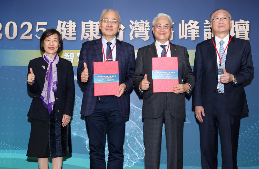 台灣新聞通訊社-智慧醫療拼落地 工研院、工商協進會結盟聯手升級台灣健康產業
