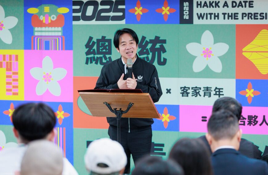 台灣新聞通訊社-賴總統:落實客家六箭政見 讓客家文化能成為世界文化