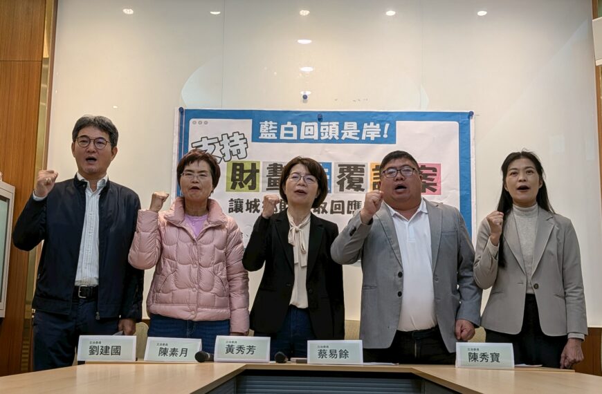 台灣新聞通訊社-財劃法覆議未過 綠委轟：農業縣藍白委讓家鄉淪二等公民