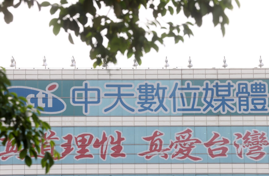 台灣新聞通訊社-中天重返52台有望 藍營提修衛星廣播電視法今逕付二讀