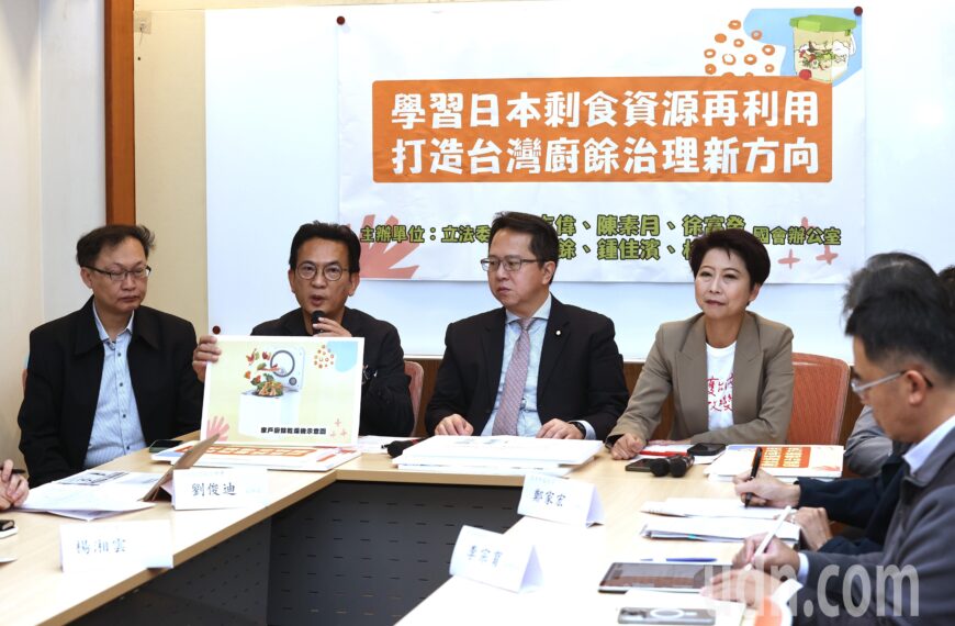 台灣新聞通訊社-借鏡日本廚餘去化 邱志偉倡議乾燥處理家戶廚餘