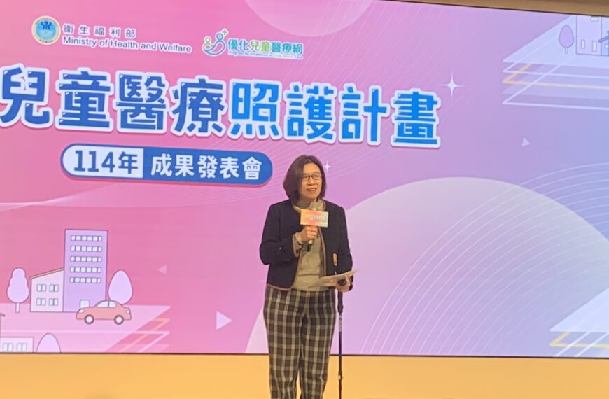 台灣新聞通訊社-優化兒童醫療2期投入135億元 衛福部組織改革事宜送行政院討論