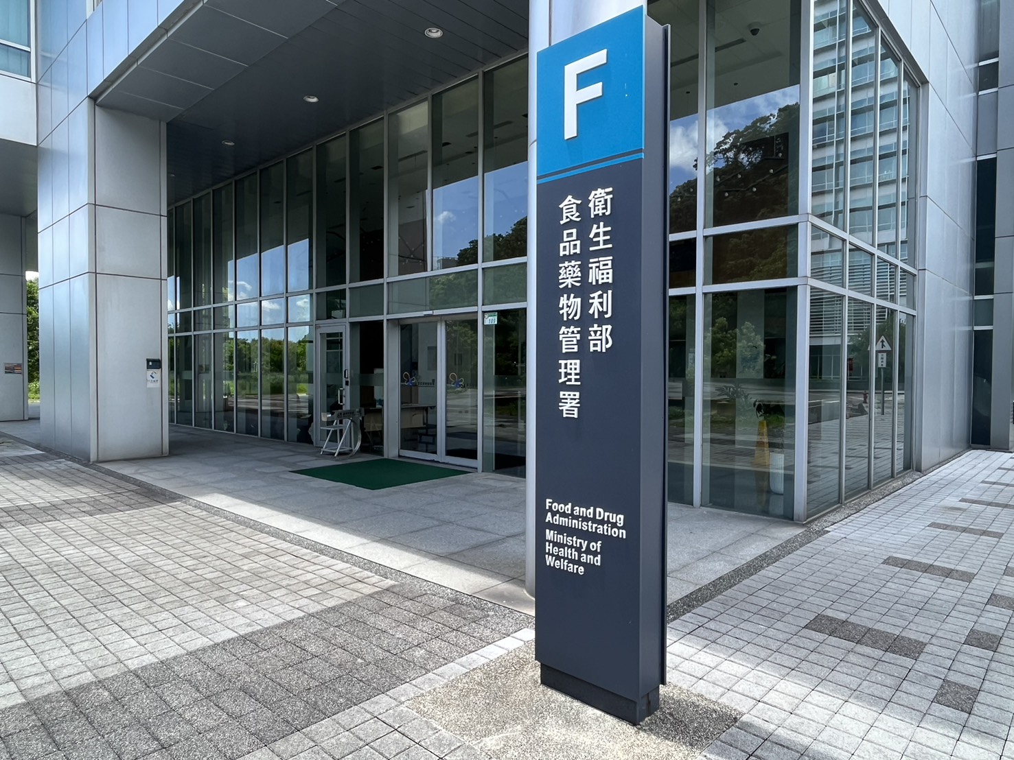 台灣新聞通訊社-高雄市衛生局台灣鯛檢驗烏龍案 食藥署揪疏失：檢驗儀器帳密全員共用