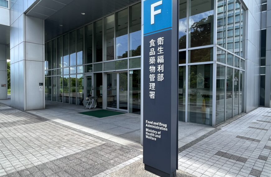 台灣新聞通訊社-全聯台灣鯛案竟是實驗室疏失 食藥署派員：檢視改善方案是否有效