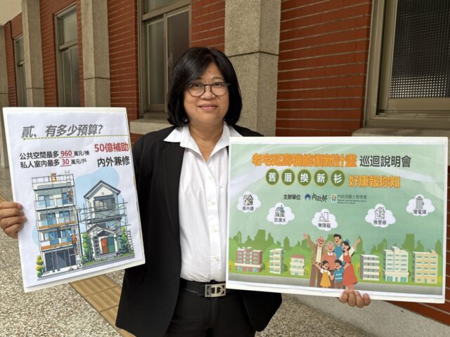 台灣新聞通訊社-老宅延壽補助說明會登場 王美惠爭取嘉義市優先辦理