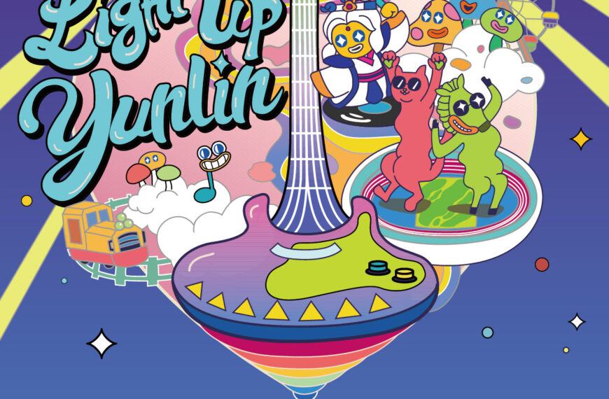 台灣新聞通訊社-雲林跨年晚會第二波卡司公布 壓軸神秘韓團保密到家