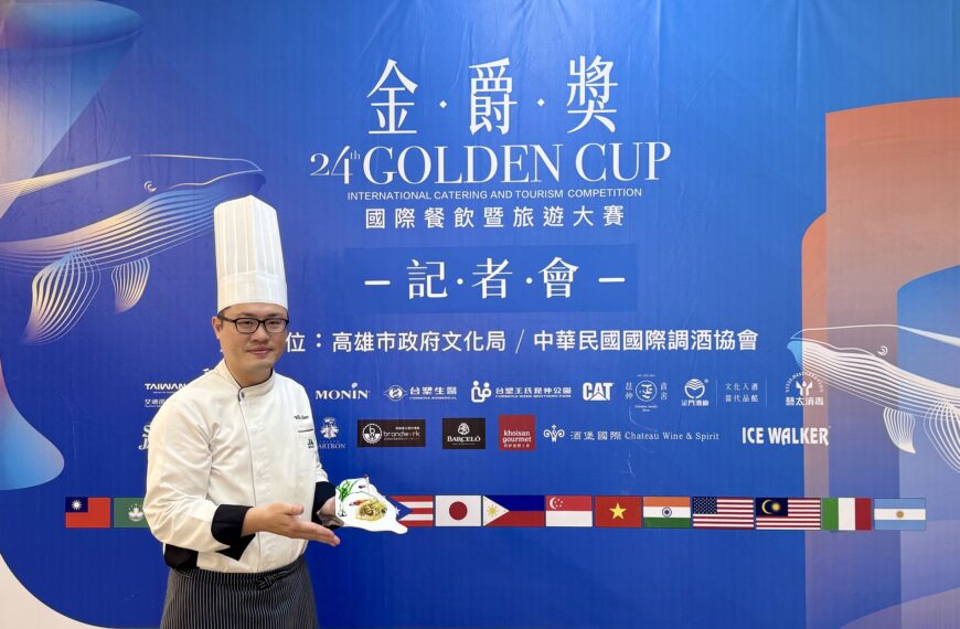 台灣新聞通訊社-從起家厝到國際舞台 台塑生醫以昆仲文化攜手金爵獎共創永續餐旅競賽