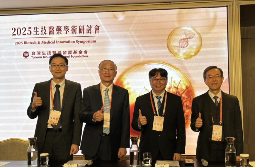 台灣新聞通訊社-TBF舉辦「2025生技醫藥學術研討會」 生醫專家吳漢忠、楊鎧鍵秀成果