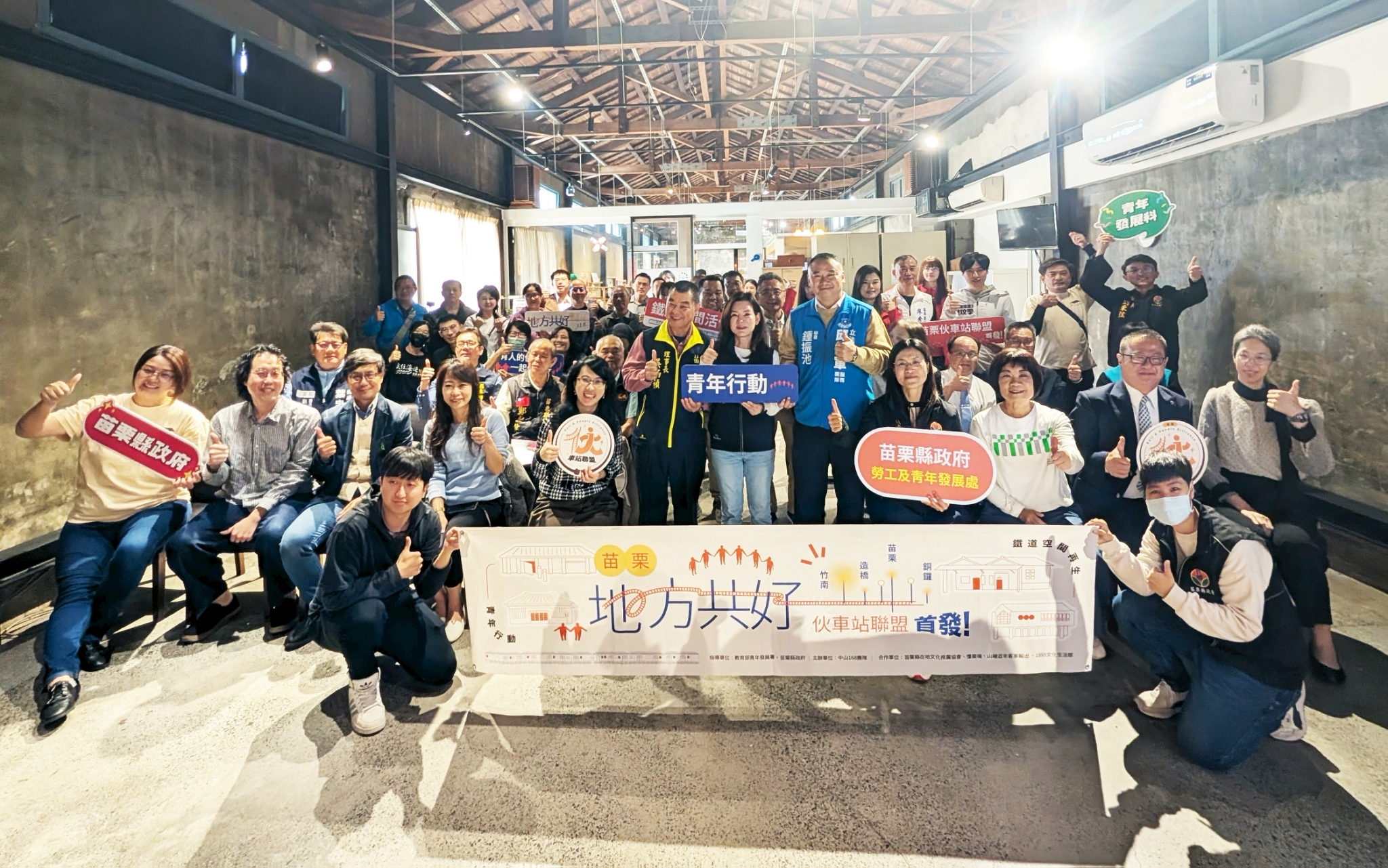 台灣新聞通訊社-苗栗首創「伙車站聯盟」誕生 4青創團隊串起四車站文化行動