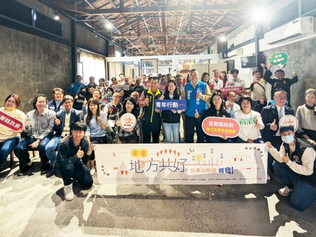 台灣新聞通訊社-苗栗首創「伙車站聯盟」誕生 4青創團隊串起四車站文化行動