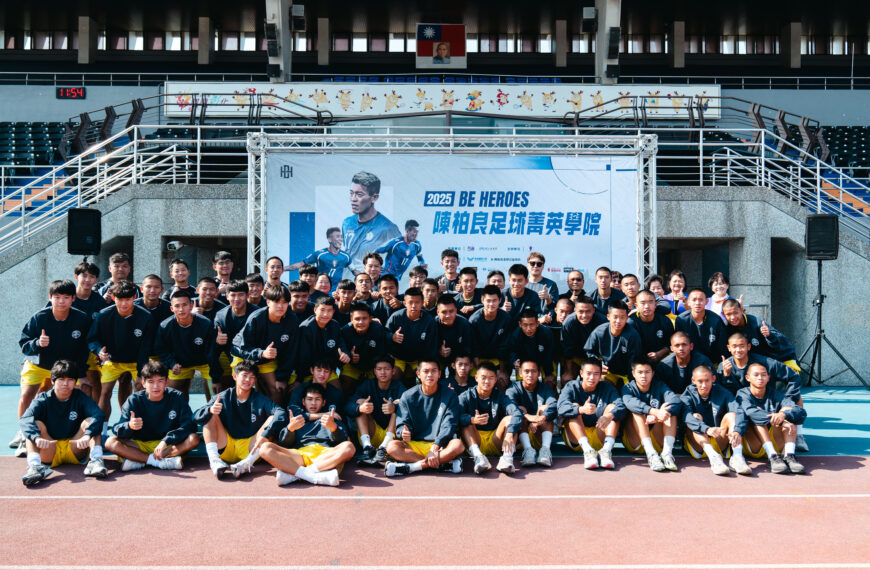台灣新聞通訊社-足球／陳柏良回饋台灣足壇 BE HEROES菁英學院連7年落腳彰化