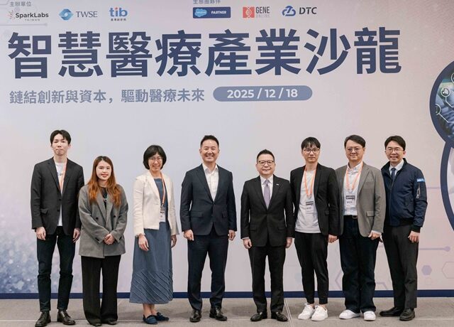 台灣新聞通訊社-證交所攜手 SparkLabs 聚焦 AI 臨床應用與資本市場新機會