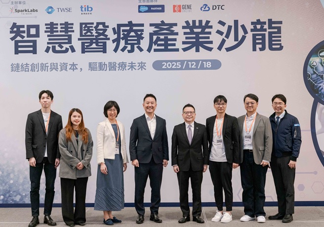 台灣新聞通訊社-證交所攜手 SparkLabs 聚焦 AI 臨床應用與資本市場新機會